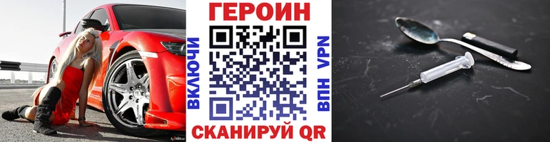 Купить  Чудово  Героин Heroin 