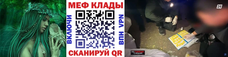 МЯУ-МЯУ mephedrone  Чудово 