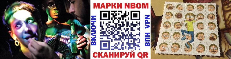 Марки 25I-NBOMe 1,5мг  Купить закладки  Чудово 